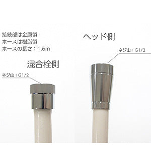 シャワーヘッドセット[低水圧用][ホース][長さ1.6m]