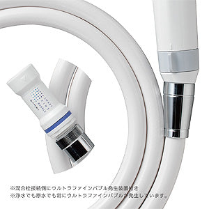 シャワーヘッドセット[浄水ファインバブル][ウルトラファインバブル発生装置付][浄水カートリッジ付][ホース][長さ1.6m]