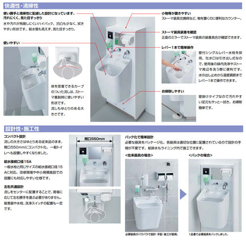 オストメイトパック[電気温水器付][ロータンク][AC100V]