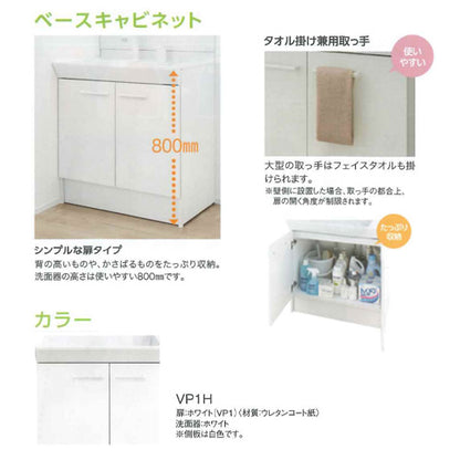 化粧台本体 PVシリーズ[間口600mm][高さ850mm][扉タイプ][シングルレバー洗髪シャワー水栓][吐水切替付][エコハンドル][寒冷地]