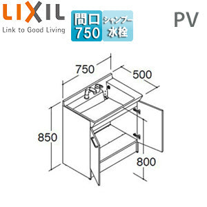 化粧台本体 PVシリーズ[間口750mm][高さ850mm][扉タイプ][シングルレバー洗髪シャワー水栓][吐水切替付][エコハンドル][一般地]