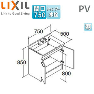 化粧台本体 PVシリーズ[間口750mm][高さ850mm][扉タイプ][シングルレバー洗髪シャワー水栓][吐水切替付][エコハンドル][寒冷地]