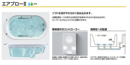 ●浴槽 スーパーエクセレントバス[埋込浴槽][1500サイズ][ワンプッシュ排水栓式][エアブロー2][ソフトピロー付][パラダイスホワイト]