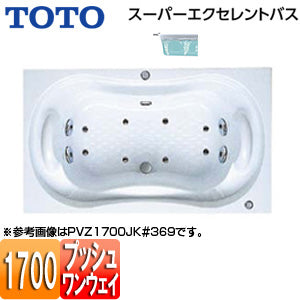 ●浴槽 スーパーエクセレントバス[埋込浴槽][1700サイズ][ワンプッシュ排水栓式][エアブロー2]