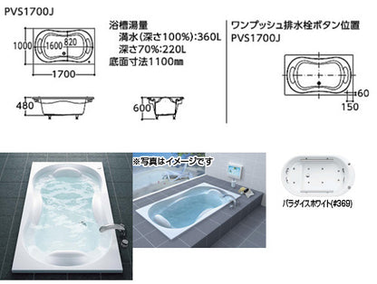 ●浴槽 スーパーエクセレントバス[埋込浴槽][1700サイズ][ワンプッシュ排水栓式][エアブロー2]