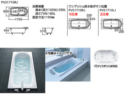 ●浴槽 スーパーエクセレントバス[埋込浴槽][1700サイズ][ワンプッシュ排水栓式][エアブロー2]