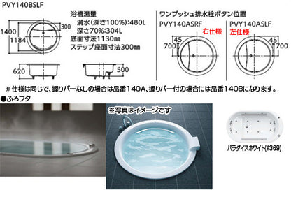 ●浴槽 スーパーエクセレントバス[埋込浴槽][1400サイズ][ワンプッシュ排水栓式][魔法びん浴槽][ブローバスSX2]