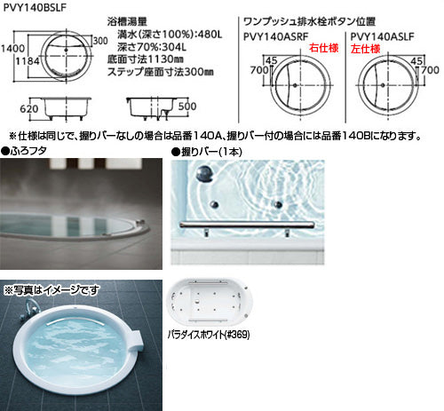 ●浴槽 スーパーエクセレントバス[埋込浴槽][1400サイズ][ワンプッシュ排水栓式][魔法びん浴槽][ブローバスSX2][握りバー1本]