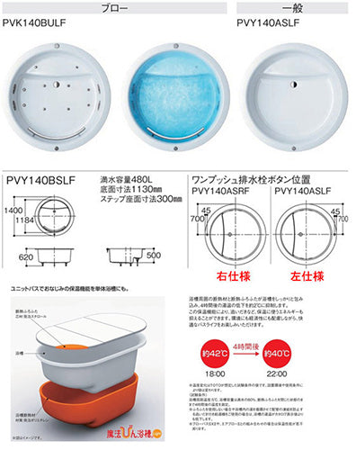●浴槽 スーパーエクセレントバス[埋込浴槽][1400サイズ][ワンプッシュ排水栓式][魔法びん浴槽][エアブロー2][ブローバスSX2][握りバー1本]
