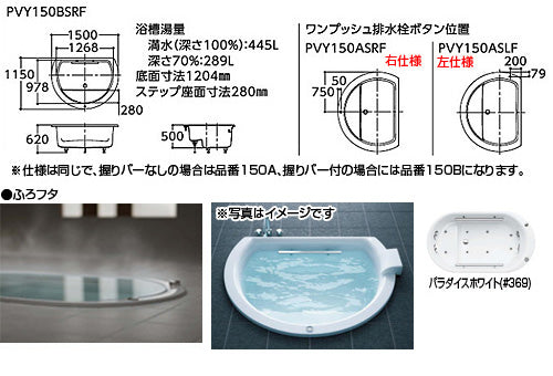●浴槽 スーパーエクセレントバス[埋込浴槽][1500サイズ][ワンプッシュ排水栓式][魔法びん浴槽][エアブロー2]