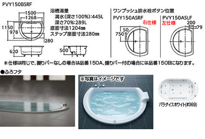 ●浴槽 スーパーエクセレントバス[埋込浴槽][1500サイズ][ワンプッシュ排水栓式][魔法びん浴槽][エアブロー2]