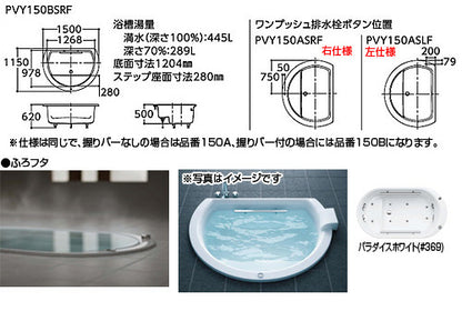 ●浴槽 スーパーエクセレントバス[埋込浴槽][1500サイズ][ワンプッシュ排水栓式][魔法びん浴槽][エアブロー2][ブローバスSX2]