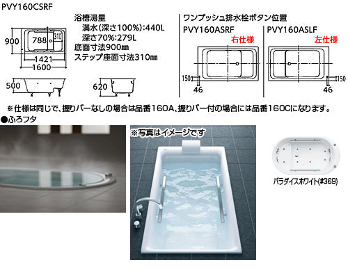 ●浴槽 スーパーエクセレントバス[埋込浴槽][1600サイズ][ワンプッシュ排水栓式][魔法びん浴槽][エアブロー2]
