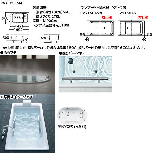 ●浴槽 スーパーエクセレントバス[埋込浴槽][1600サイズ][ワンプッシュ排水栓式][魔法びん浴槽][エアブロー2][ブローバスSX2][握りバー2本]