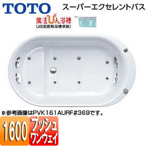 ●浴槽 スーパーエクセレントバス[埋込浴槽][1600サイズ][ワンプッシュ排水栓式][魔法びん浴槽][エアブロー2]
