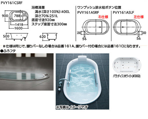 ●浴槽 スーパーエクセレントバス[埋込浴槽][1600サイズ][ワンプッシュ排水栓式][魔法びん浴槽][ブローバスSX2]