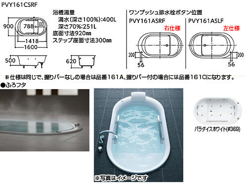 ●浴槽 スーパーエクセレントバス[埋込浴槽][1600サイズ][ワンプッシュ排水栓式][魔法びん浴槽][エアブロー2][ブローバスSX2]