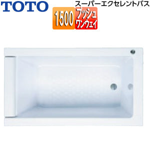 ●浴槽 スーパーエクセレントバス[埋込浴槽][1500サイズ][ワンプッシュ排水栓式][ソフトピロー付][パラダイスホワイト]