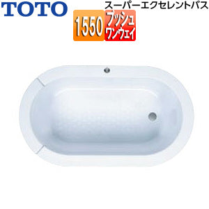 ●浴槽 スーパーエクセレントバス[埋込浴槽][1550サイズ][ワンプッシュ排水栓式][ソフトピロー付][パラダイスホワイト]