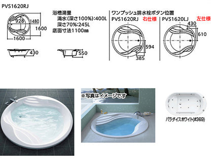 ●浴槽 スーパーエクセレントバス[埋込浴槽][1600サイズ][ワンプッシュ排水栓式]