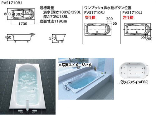 ●浴槽 スーパーエクセレントバス[埋込浴槽][1700サイズ][ワンプッシュ排水栓式]