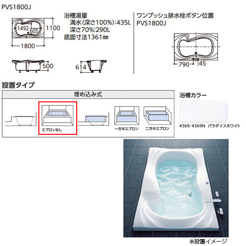 ●浴槽 スーパーエクセレントバス[埋込浴槽][1800サイズ][ワンプッシュ排水栓式][パラダイスホワイト]