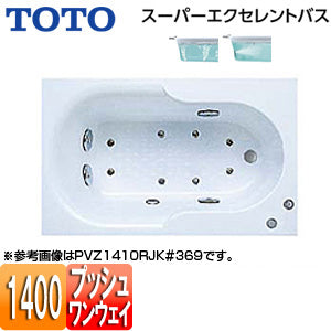 ●浴槽 スーパーエクセレントバス[埋込浴槽][1400サイズ][ワンプッシュ排水栓式][エアブロー2][ブローバスSX2]