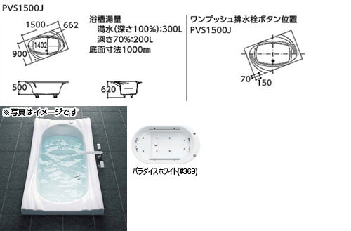 ●浴槽 スーパーエクセレントバス[埋込浴槽][1500サイズ][ワンプッシュ排水栓式][エアブロー2][ブローバスSX2]