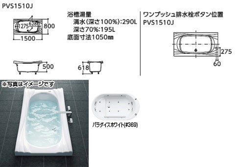 ●浴槽 スーパーエクセレントバス[埋込浴槽][1500サイズ][ワンプッシュ排水栓式][エアブロー2][ブローバスSX2]