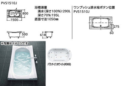 ●浴槽 スーパーエクセレントバス[埋込浴槽][1500サイズ][ワンプッシュ排水栓式][エアブロー2][ブローバスSX2]