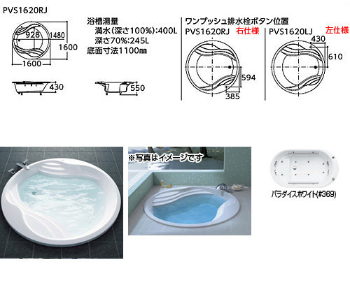 ●浴槽 スーパーエクセレントバス[埋込浴槽][1600サイズ][ワンプッシュ排水栓式][エアブロー2][ブローバスSX2]