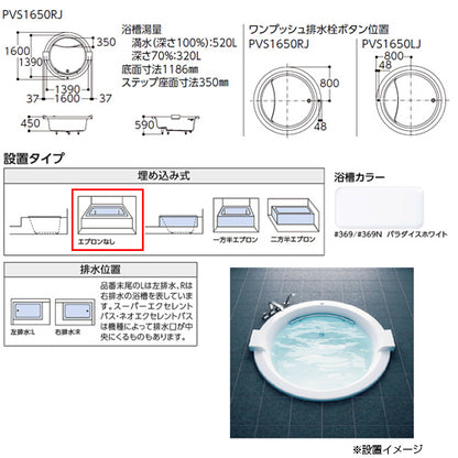 ●浴槽 スーパーエクセレントバス[埋込浴槽][1600サイズ][ワンプッシュ排水栓式][エアブロー2][ブローバスSX2][握りバー1本][ソフトピロー付][パラダイスホワイト]