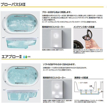 ●浴槽 スーパーエクセレントバス[埋込浴槽][1600サイズ][ワンプッシュ排水栓式][エアブロー2][ブローバスSX2][握りバー1本][ソフトピロー付][パラダイスホワイト]