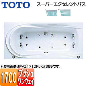 ●浴槽 スーパーエクセレントバス[埋込浴槽][1700サイズ][ワンプッシュ排水栓式][エアブロー2][ブローバスSX2]