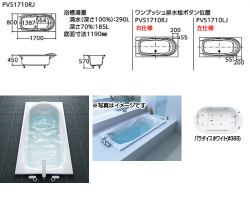 ●浴槽 スーパーエクセレントバス[埋込浴槽][1700サイズ][ワンプッシュ排水栓式][エアブロー2][ブローバスSX2]