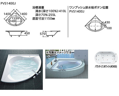 ●浴槽 スーパーエクセレントバス[埋込浴槽][1400サイズ][ワンプッシュ排水栓式][ブローバスSX2]