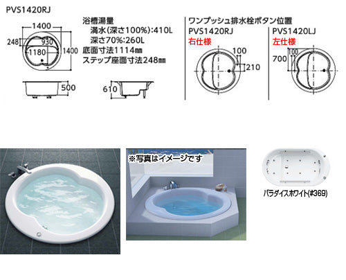 ●浴槽 スーパーエクセレントバス[埋込浴槽][1400サイズ][ワンプッシュ排水栓式][ブローバスSX2]
