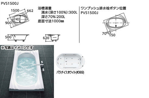 ●浴槽 スーパーエクセレントバス[埋込浴槽][1500サイズ][ワンプッシュ排水栓式][ブローバスSX2]