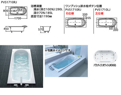 ●浴槽 スーパーエクセレントバス[埋込浴槽][1700サイズ][ワンプッシュ排水栓式][ブローバスSX2]