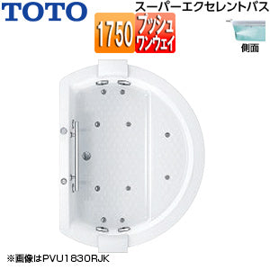 ●浴槽 スーパーエクセレントバス[埋込浴槽][1750サイズ][ワンプッシュ排水栓式][ブローバスSX2][握りバー1本][ソフトピロー付][パラダイスホワイト]