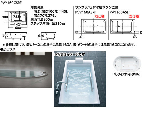 ●浴槽 スーパーエクセレントバス[埋込浴槽][1600サイズ][ワンプッシュ排水栓式][魔法びん浴槽]