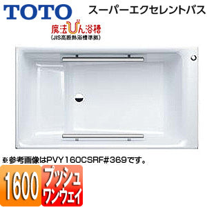 ●浴槽 スーパーエクセレントバス[埋込浴槽][1500サイズ][ワンプッシュ排水栓式][魔法びん浴槽][握りバー2本]