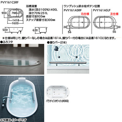 ●浴槽 スーパーエクセレントバス[埋込浴槽][1500サイズ][ワンプッシュ排水栓式][魔法びん浴槽][握りバー2本]