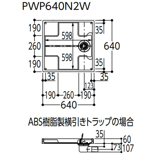 洗濯機パン[640サイズ]