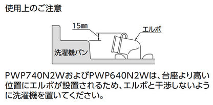 洗濯機パン[640サイズ]