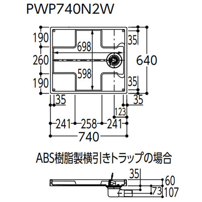 洗濯機パン[740サイズ]