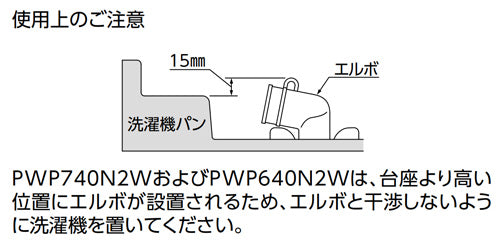 洗濯機パン[740サイズ]