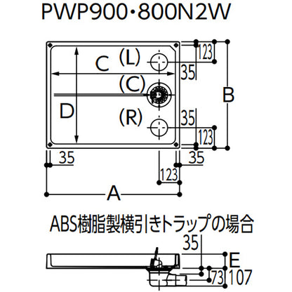 洗濯機パン[800サイズ]