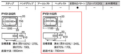 浴槽 ポリバス[埋込浴槽][1100サイズ][エプロンなし][ゴム栓式]
