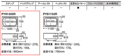 浴槽 ポリバス[埋込浴槽][1200サイズ][エプロンなし][ゴム栓式]